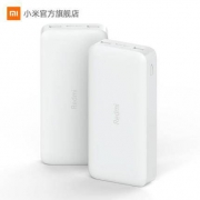 Xiaomi 小米 Redmi 充电宝20000mAh 双向18W快充 双USB