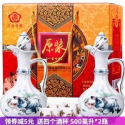 金杏 原浆 纯粮食酒53度清香型白酒500ml*2瓶礼盒装 送四个酒杯