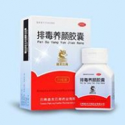 排毒药品No.1，活血润肠通宿便：70粒 盘龙云海 排毒养颜胶囊 79元包邮