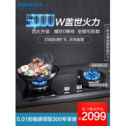 老板 57B0 燃气灶 5.0kw