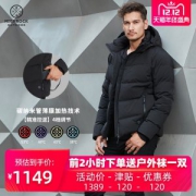 天石 碳纳米管加热 手机APP调节温度 90%鹅绒700蓬 男防风防水羽绒服