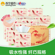 白菜价 1元/包，3层x120抽x20包x2件：心相印 抽纸