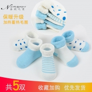 南统之家 纯棉儿童袜 5双 6元（需用券）秋