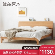 双12预告！维莎 w0430日式纯实木双人床 0点前2000件享半价1130元 多规格可选