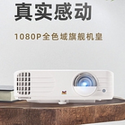 26日0点：ViewSonic 优派 PX727HD 投影仪