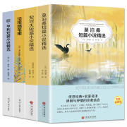 《莫泊桑短篇小说集+欧亨利短篇小说集+契科夫短篇小说选+培根随笔集》全4册 14.9元包邮（需用券）