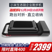 小米生态链 金史密斯 R1 可折叠静音智能走步机 脚感+遥控+APP三种控制