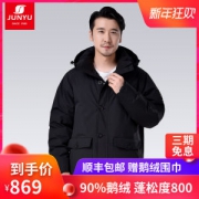 君羽 18秋季款 800蓬179克90%鹅绒 男加厚防水防风羽绒服 可抗-30℃