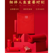 朵朵暖 男女莱卡棉混纺 本命年内衣套装