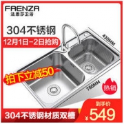 FAENZA 法恩莎 FGP103LS 304不锈钢双槽套餐配龙头