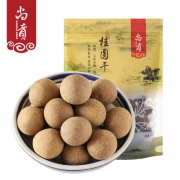 尚贡 莆田特产 桂圆干 500g*2袋 15.8元包邮