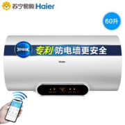 海尔&天猫精灵 3000w智能变频储水热水器 60L 一级能效