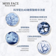 missface玻尿酸眼霜补水保湿淡化黑眼圈提拉紧致学生女