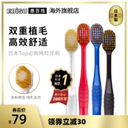 网评最好用牙刷 日本原产 惠百施 48孔6列超软毛宽幅大头牙刷 4支装