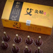 买一送3 正品艾灸贴200粒 券后￥15