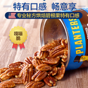 美国进口 Planters绅士 无壳碧根果仁205gx2罐