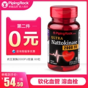 美国进口 朴诺 纳豆激酶胶囊 60粒*2瓶