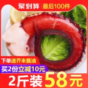 姚味源 章鱼足刺身 八爪鱼 1kg