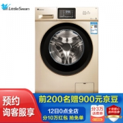 12日0点、双12预告： LittleSwan 小天鹅 TG100V20WDG 10公斤 滚筒洗衣机