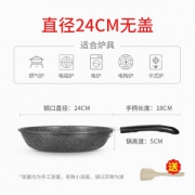 浩诺 不粘平底煎锅