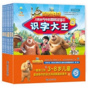 《熊出没之探险日记 识字大王》全6册