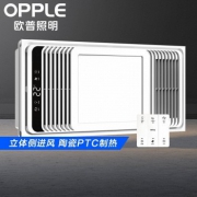 11日0点：OPPLE 欧普照明 A1 集成吊顶三合一 风暖浴霸