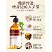 按摩老姜精油100ml  送刮痧板