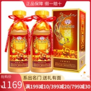 茅台集团 5年窖藏特醇酒 52度浓香型老酒 500ml*2瓶装