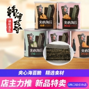 韩海妈妈 夹心海苔脆 四种口味可选 36g*5罐  券后22.8元