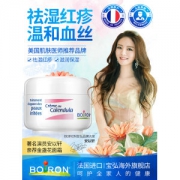 法国进口  Boiron  金盏花面霜 婴幼儿润肤乳 成人可用