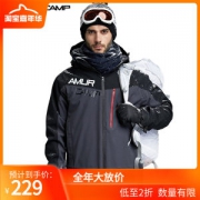 神价格 Amurcamp 男女 三合一冲锋衣 棉服内胆 10000mm防水