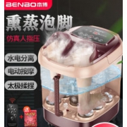 本博 智能恒温加热足浴盆 熏蒸泡三合一