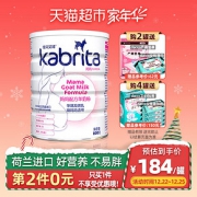 Kabrita 佳贝艾特 孕妇羊奶粉 800g *2件