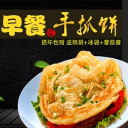 滇古法 原味家用手抓饼家庭装 30片 19.9元包邮