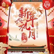 2日0点：京东 故宫年货节 紫禁城建成600周年庆促销