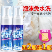 羽绒服干洗剂去污渍神器  券后5.9元