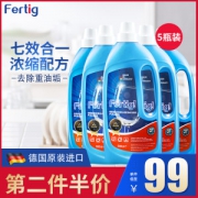 德国原装进口 Fertig 7倍洁净力 洗碗机专用洗碗粉 500g*5瓶