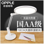 欧普照明（OPPLE）国AA级减蓝光护眼台灯工作阅读触控调光儿童学生学习台灯元睿