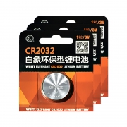 白象 CR2032 纽扣锂电池 3粒 3.9元包邮（需用券）