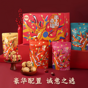 1576g，百草味 幸福枣到 红枣夹核桃坚果年货礼盒
