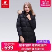 小神价 君羽 152克800蓬90%鹅绒 貉子毛领女长款羽绒服 可抗-15℃