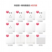 Schneider Electric 施耐德 绎尚白 86型开关插座 45只装 776元包邮（需用券）