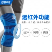 美国FDA认证 益力维 远红外减震护膝 运动护具