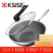 Ksise 304不锈钢蜂窝涂层炒锅 32cm 对标康巴赫级 全5分好评