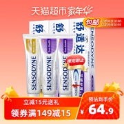 天猫超市 舒适达 抗敏感牙膏套装 多重呵护 3支装