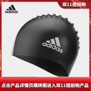 adidas 阿迪达斯 男女款硅胶游泳帽 *2件 110.4元（合55.2元/件）