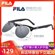 斐乐 FILA 偏光墨镜夹片 可翻转太阳镜