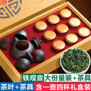 送1壶4杯，天观地音 安溪铁观音茶叶 180g 礼盒装