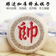 文牛 35#实木中国象棋 33*13mm 纸盒装  券后5.1元