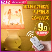 超贝 LED小夜灯 插电遥控+10档调光 0.8W  券后9.9元
